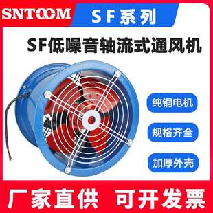 SF系列SF5#-40.75KW低噪声轴流式通风机管道式风机低噪音排风扇