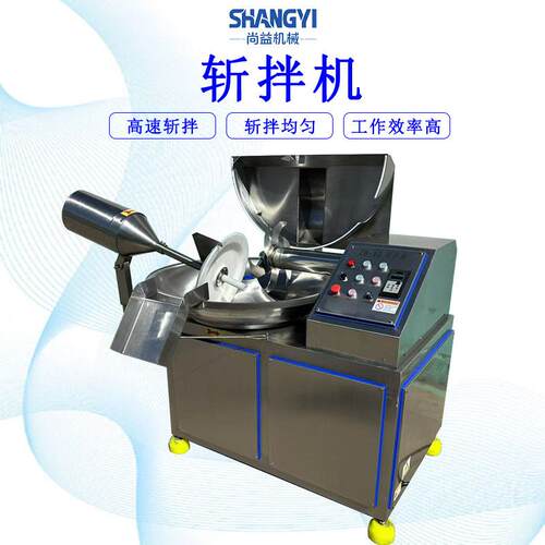 全自动变频斩拌机辣椒蒜泥切碎设备新款肉馅菜馅斩拌设备