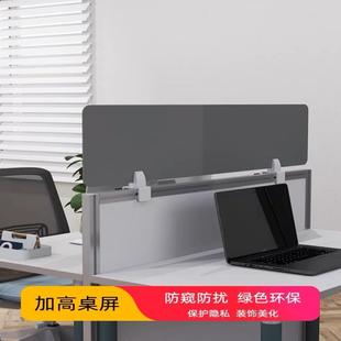 办公桌屏风挡板隔断挡风板办公室桌面挡板隔板办公桌工位挡板加高