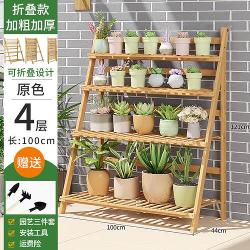 飘窗花架子储物简约绿植塑料落地花架二层植物架可移动多肉新款