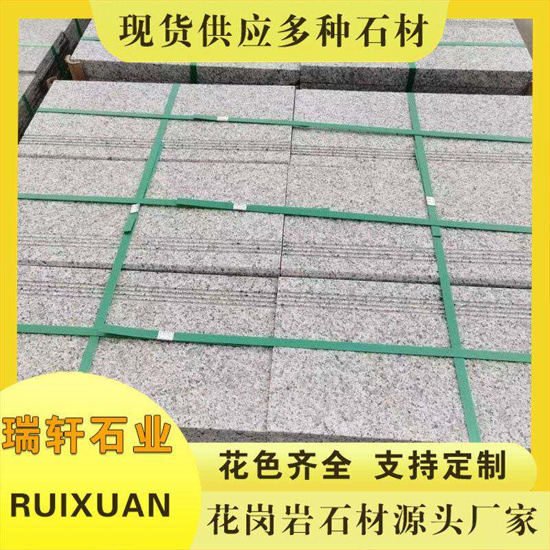 花岗岩台阶石五莲花楼梯户外踏步板五莲红爬坡石划沟面石麻石