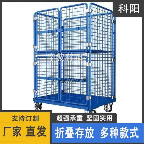 移动物流台车折叠网格推拉车周转搬运装卸车分拣快递筐仓储物笼车