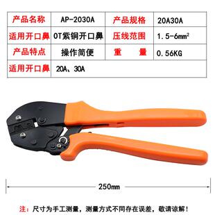 高档OT开口子鼻压线钳放式鼻裸端5-150A开紫铜线子电工手动压接钳
