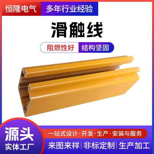 滑触线大量现货规格多样设备优良买的放心量大从优