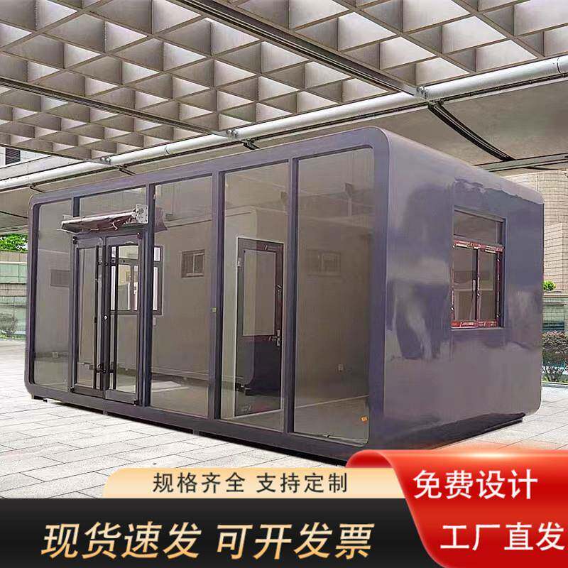 玻璃房苹果仓太空舱移动名宿酒店室外星空房集装箱户外移动房屋