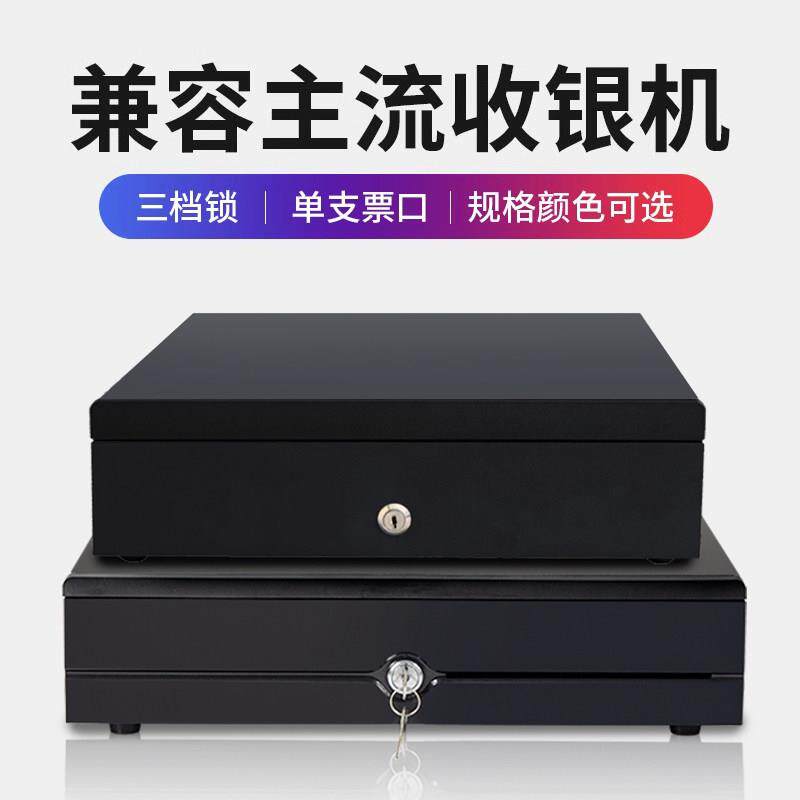 钱箱超市收银机用钢制收款机钱箱六格纸币盒三档锁收钱抽屉收银箱