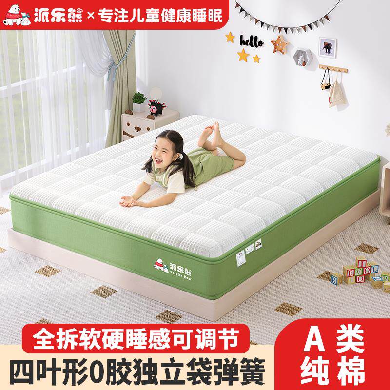 全拆式儿童弹簧床垫1.2米偏硬席梦思 青少年1.5米甲醛合格