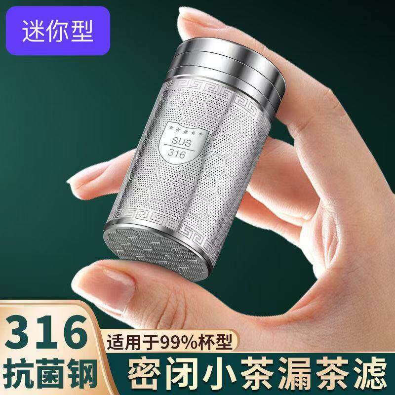 316不锈钢茶 漏茶滤球茶隔器泡茶过滤器茶叶茶水分离器迷你小茶仓