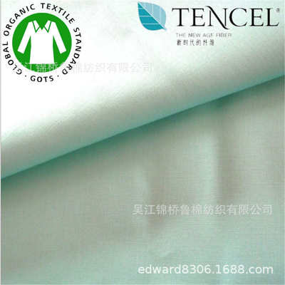 CVC平纹府绸80/2*80/2高支高密牛津纺衬衫布坯布染色织印花漂白色