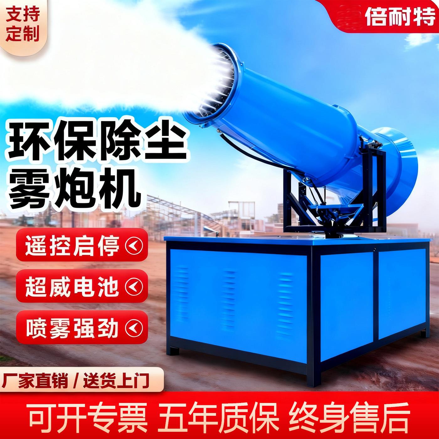 雾炮机工地大功率除尘环保设备防尘喷雾机高射程汽油洒水车雾化机