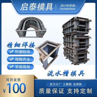 水泥流水槽钢模具现浇排水沟预制U型槽模板定制农田灌溉水渠模具