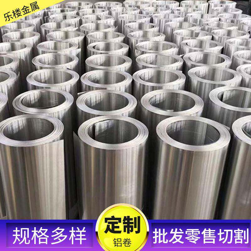铝皮0.20.30.40.50.60.70.81mm毫米厚铝卷板材带铝板合金材料铝皮