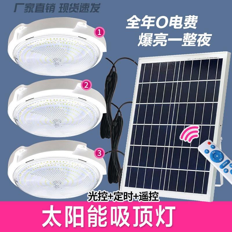 太阳能照明灯一拖二大功率超亮室内吸顶灯家用卧室客厅阳台吊顶灯