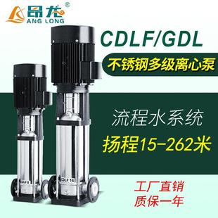 多级离心泵无负压高扬程供水设备管道增压给水泵 CDLF不锈钢立式