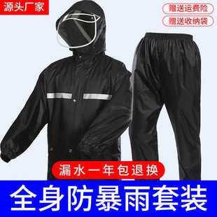 分体式 批发劳保防暴雨户外摩托车外卖骑行反光雨衣 雨衣雨裤 套装
