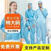 防静电工作服喷漆无菌加大加肥服连体连帽洁净衣防尘服特大无尘服