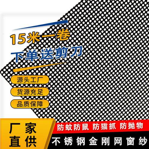 不锈钢金刚网纱纱帘门防蚊防鼠咬防猫抓加厚防盗纱网家用自装包邮