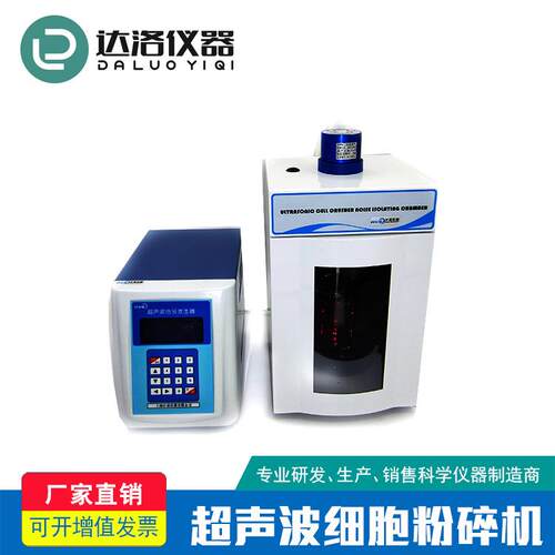 超声波细胞粉碎机HN-150Y细胞粉碎机上海直销超声波细胞破碎仪