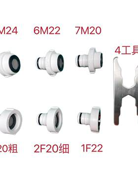 适配小米洗碗机配件F22F20F24M24M22M18净水器厨上式水龙头转接头