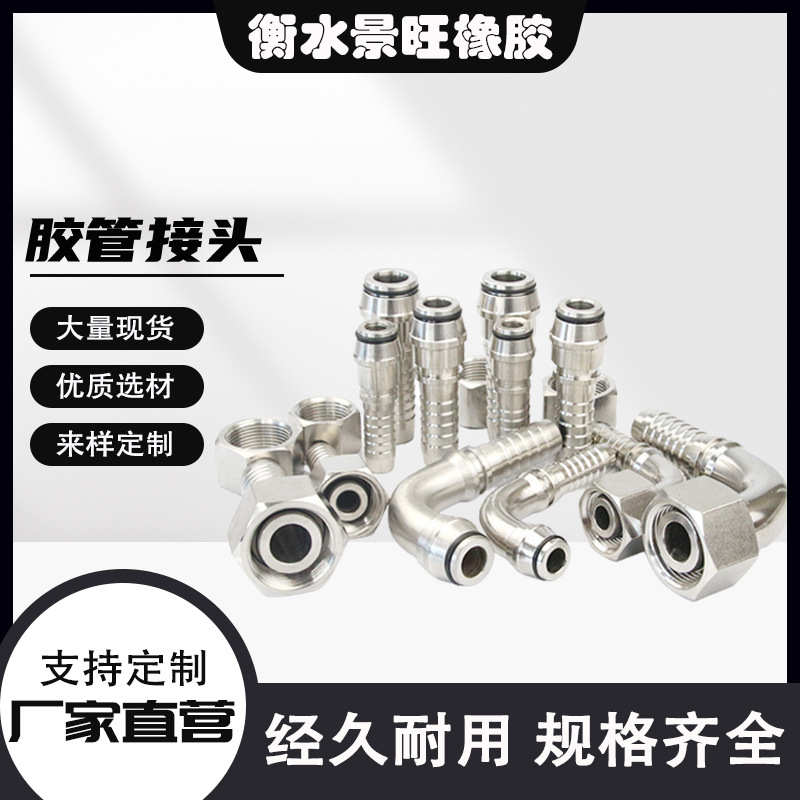 不锈钢扣压液压油管高压对丝外丝直通胶管接头机械密封防爆内螺纹