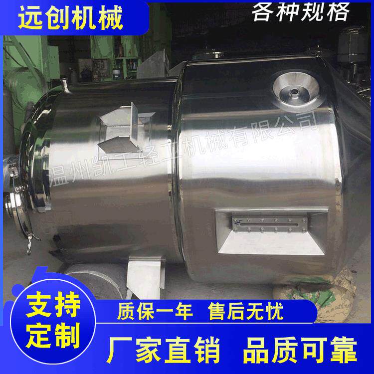 厂家供应 不锈钢醇沉罐 酒精沉淀罐 中药悬浮上清液分离沉降罐