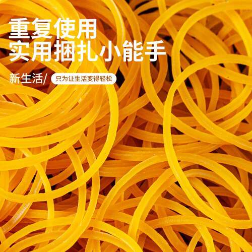 High-elasticity and durable rubber bands. Yellow rubber band