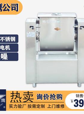 和面机HWJ25型和面机不锈钢搅面机合面机自动商用和面机
