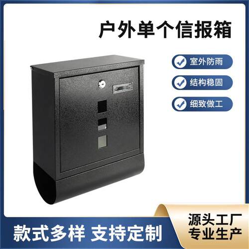 户外防雨信报箱 大容量设计 适合别墅庭院 接收信件超方便