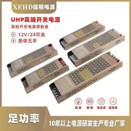 商品UHP室内100W-400W抗干扰带滤波足功率质保5年开关电源