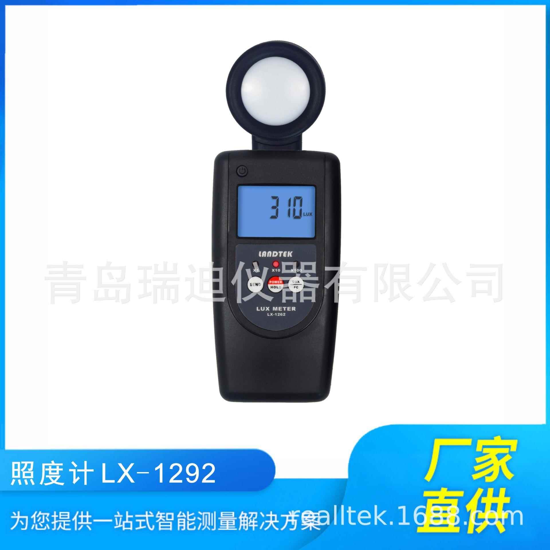 LX-1262一体式传感器照度计农业照度检测仪数字光度计亮度仪