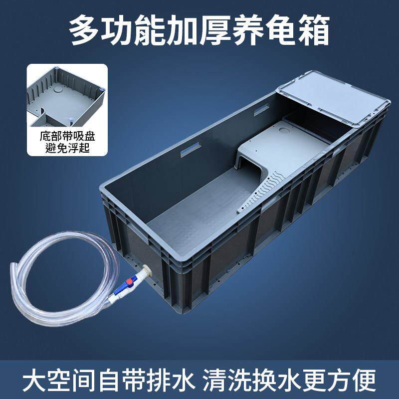 乌龟箱加厚养殖箱鱼缸带沙盘晒台龟箱开放式养龟专用直排塑料箱