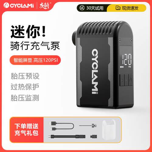 CYCLAMI迷你A2S充气泵自动便携式智能高压自行车电动打气筒带气显
