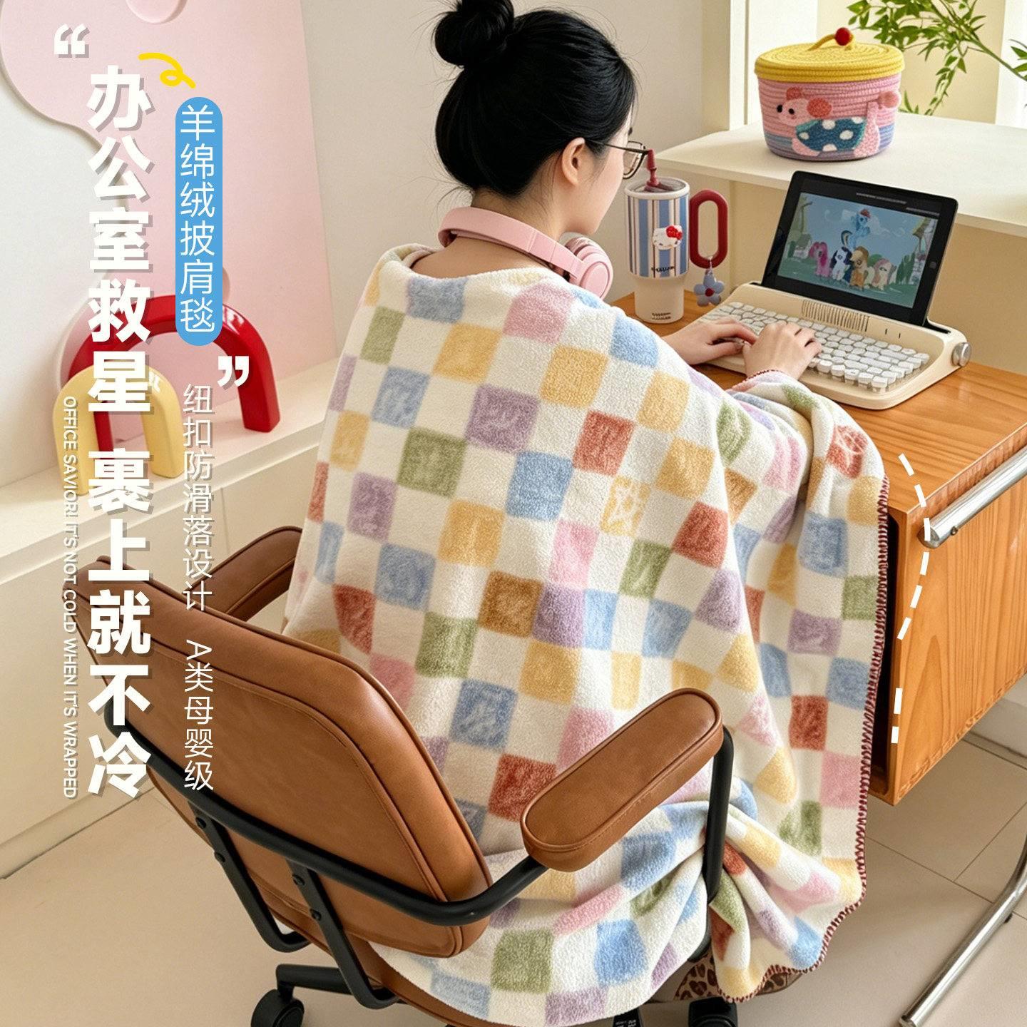 多巴胺披肩毯办公室沙发午睡毯纽扣防风空调毯毛毯小毯子四季通用