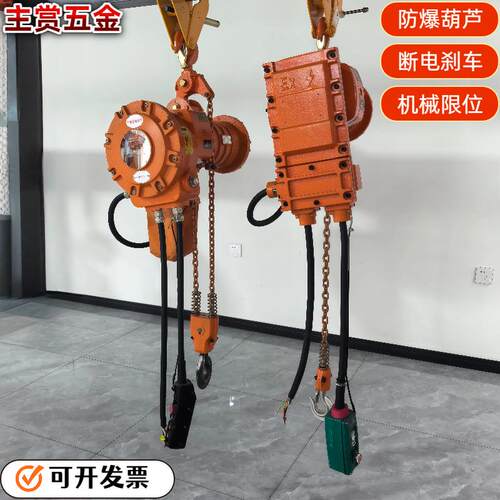 电动吊芦低净葫空式条VZC机8v行吊起重机吨吨吨锻打齿轮环
