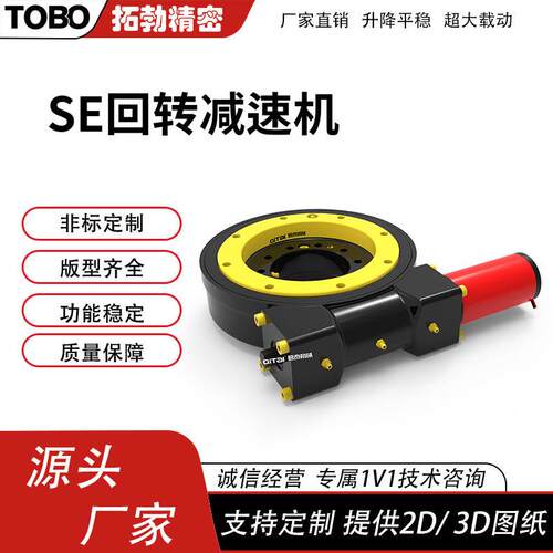 拓勃精密供应WG14系列回转速机回转驱动回转速器
