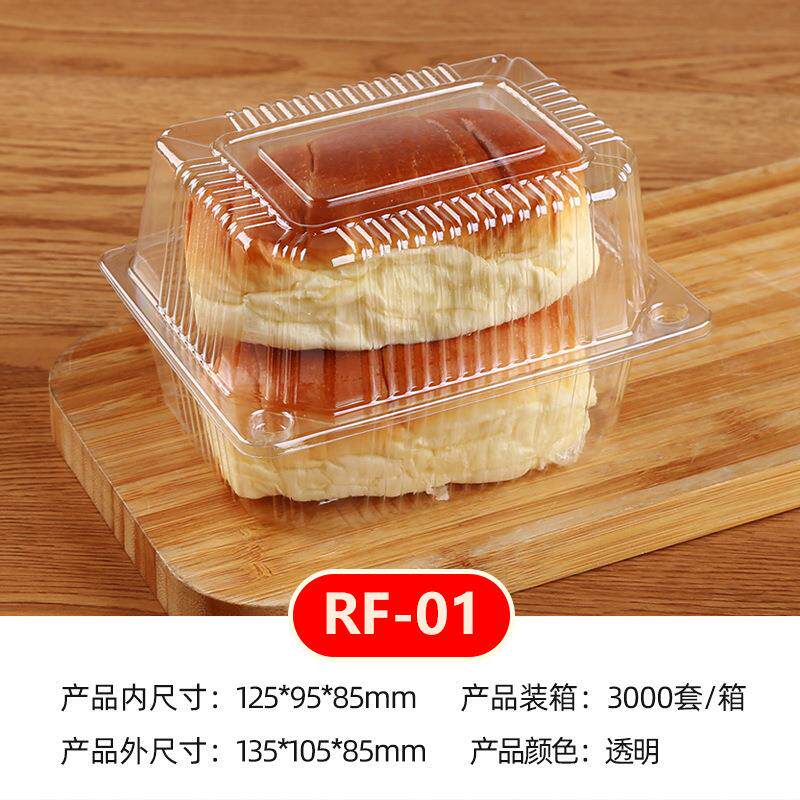 包一次性长方形盒透明吸塑烘焙糕点面多现HY 01用打包货