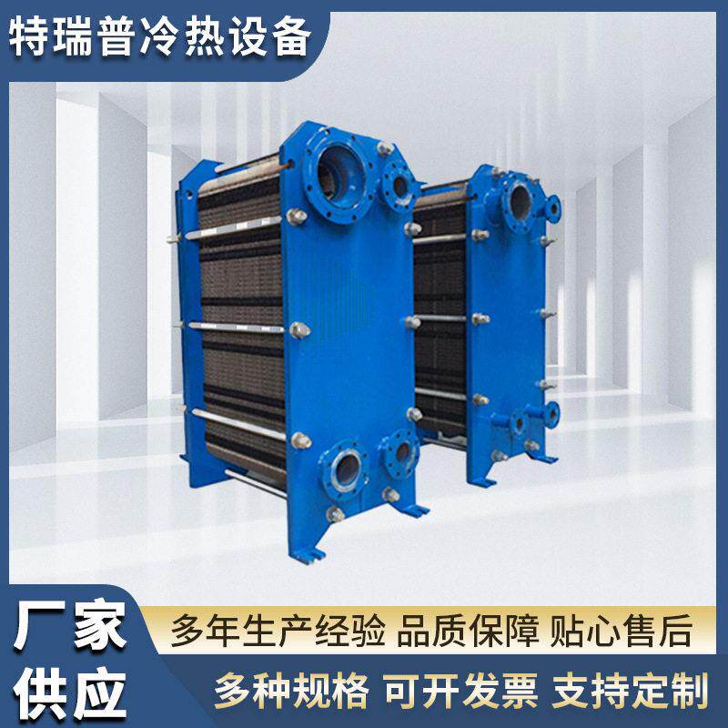 板式换热器过水冷热304不锈钢换热器工业蒸汽油水热水交换器