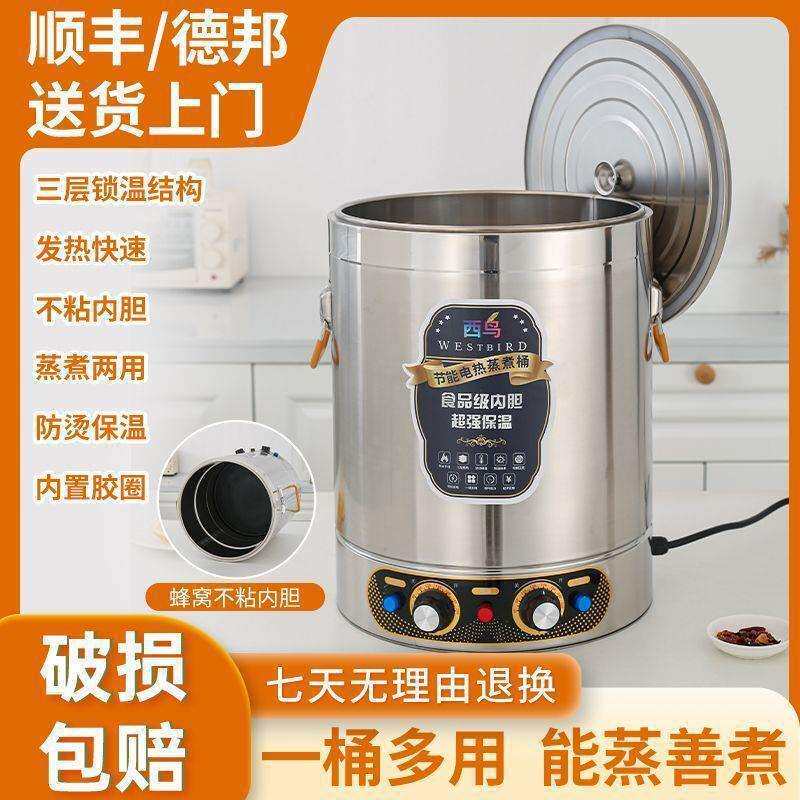 电加热煮粥桶大容量商用汤桶煲粥卤水熬汤烧水煮面一体蒸煮桶家用