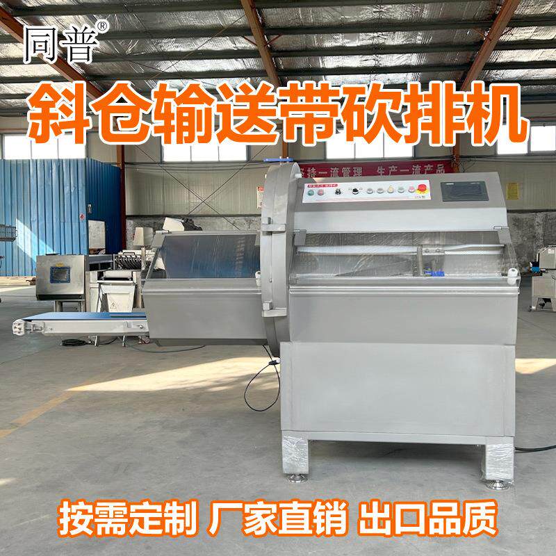 厂家现货牛肉薄脆切片设备 商用砍排机 牛肉西冷切片机器