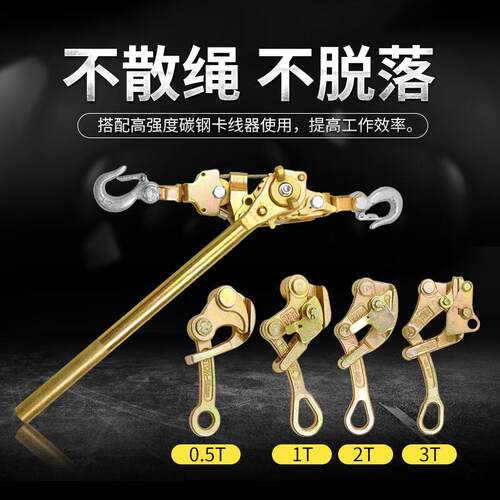 日卡线MOU器JX紧线器钢丝绳电缆式线器.5T1吨卡2t0吨多功能卡线器