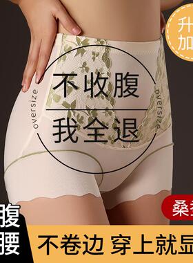 年红色裤高腰塑身提臀收腹裤女收小肚子产后塑形束腰平角裤