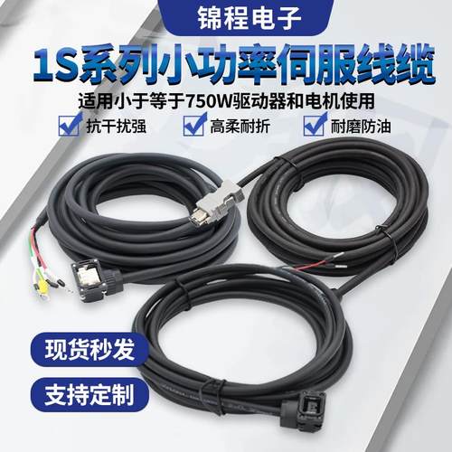 1S伺服编码器线R88A-CR1A002 3 5 8 10 15 20 30 40 50C/CF动力线