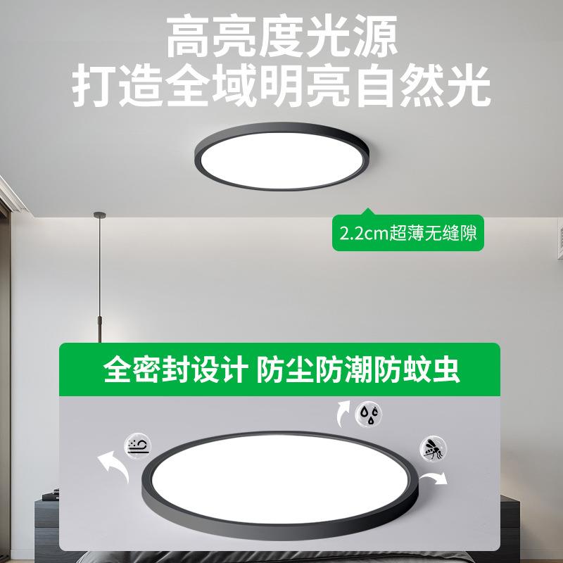 超薄顶387灯现代简约儿童房极简灯光谱护眼房间卧具全室中山吸灯L