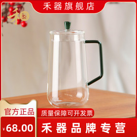 禾器2023绿茶杯带盖子玻璃泡，茶杯和器手工绿茶杯晶彩青霓杯