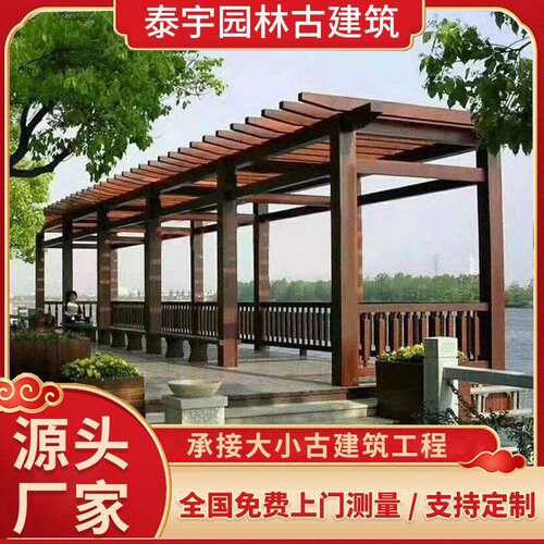 防腐木葡萄架庭院碳化木廊架长廊户外凉亭别墅室外实木花架爬藤架