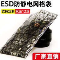 特價(jià)主板袋 網(wǎng)格袋 PE防靜電袋/塑料袋子包裝袋300*400 100個(gè)30元