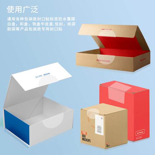 新款直销带虚线圆形封口贴透明logo包装盒外卖易撕封签不干胶标签