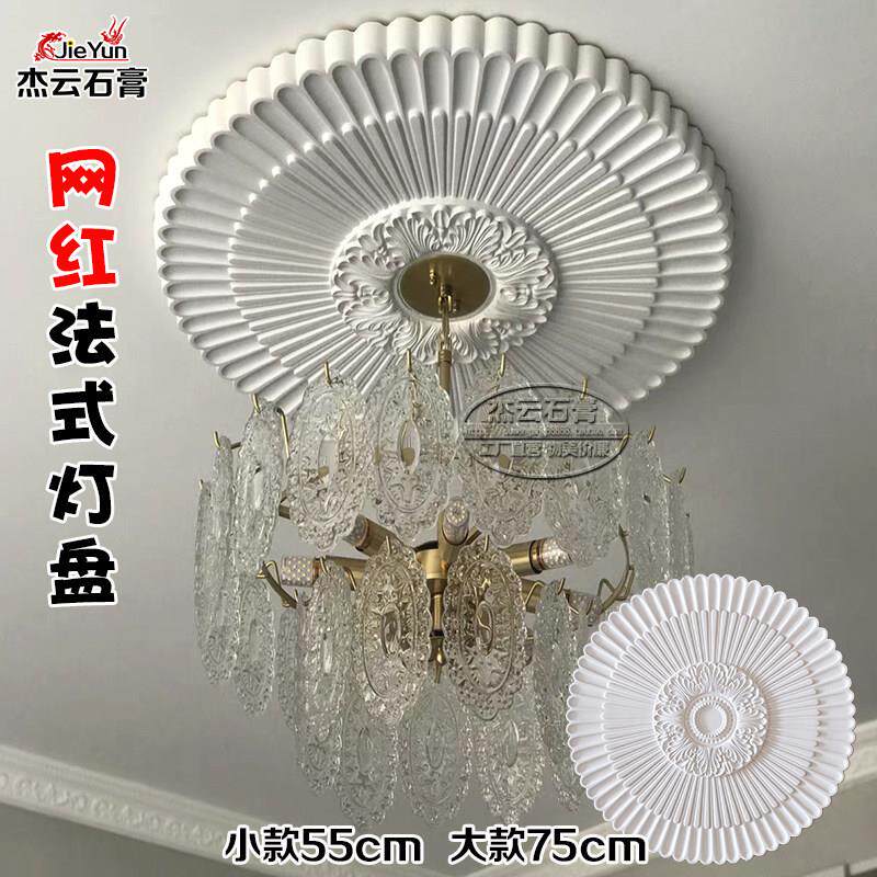 法式石膏线灯盘直径75公分欧式雕花圆盘天花装饰线条网红彷PU圆盘