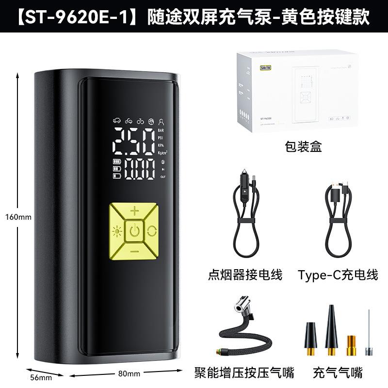 汽车便携多功能无线家车两用打气筒汽车自行车轮胎电动车载充气泵