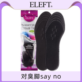 ELEFT运动鞋垫男女士透气吸汗防滑按摩跑步篮球竹炭鞋垫加厚软底